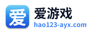 爱游戏